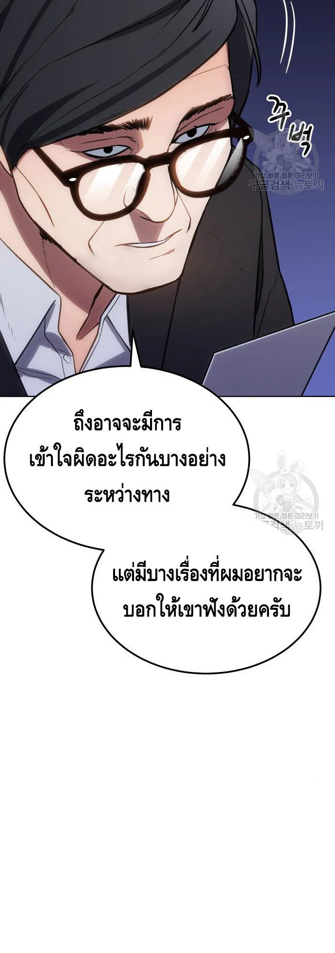 Baek XX ตอนที่ 2 หน้า 119