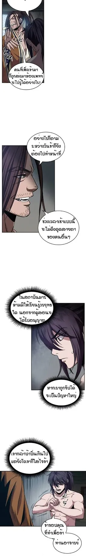 Nano Machine Chapter 12 หน้า 13