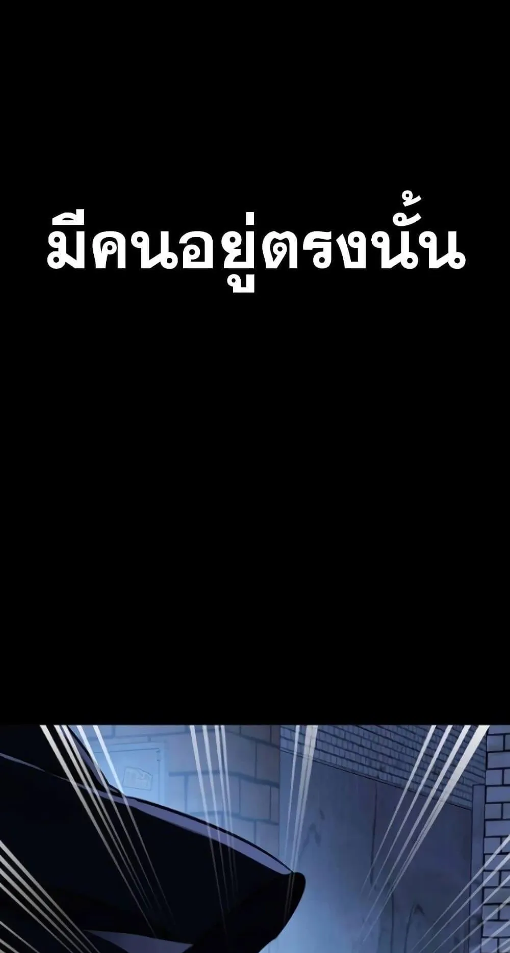 Reincarnation Path of The Underworld King ตอนที่ 8 หน้า 19