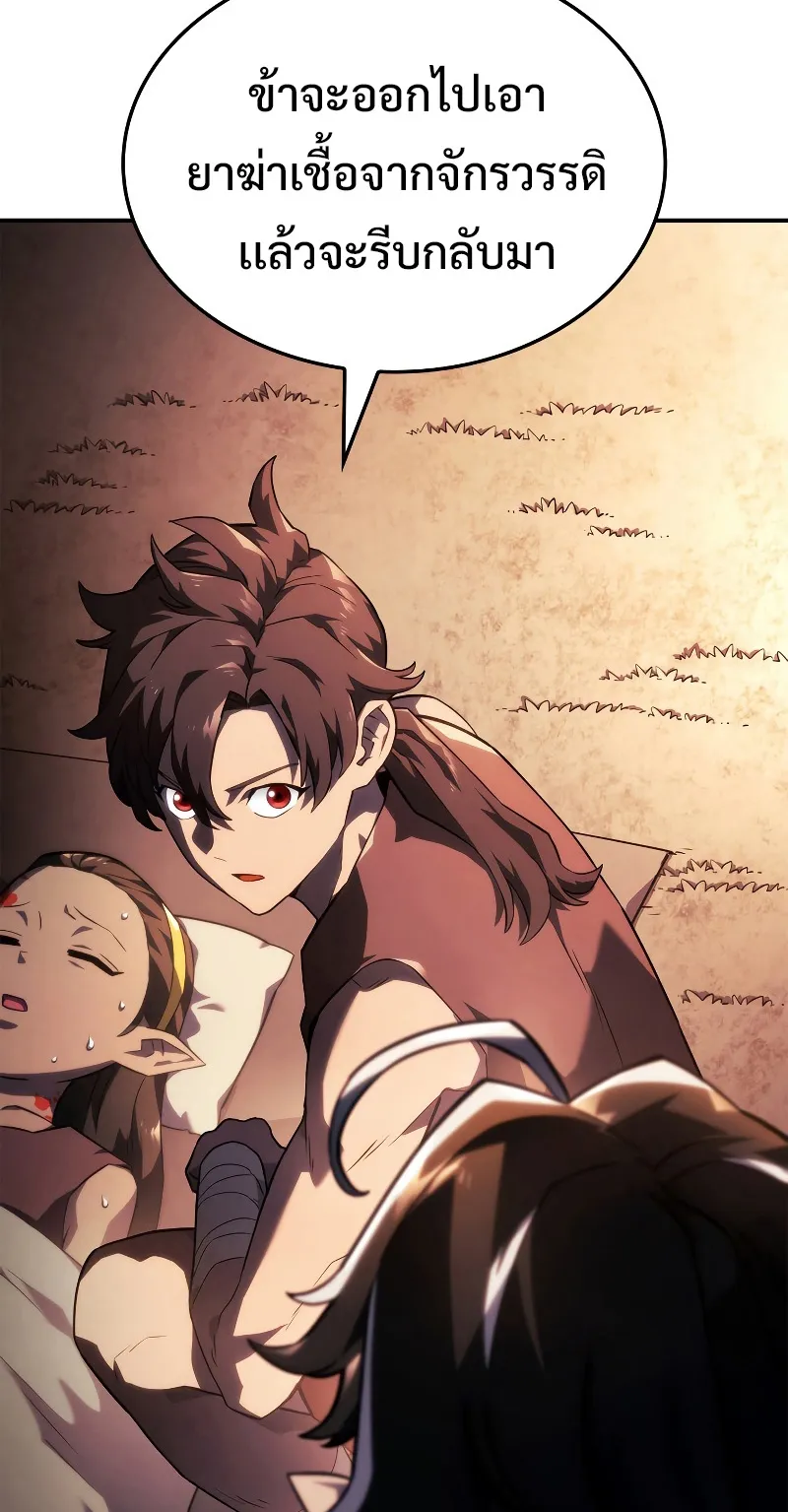 Revenge of the Iron-Blooded Sword Hound ตอนที่ 44 หน้า 31