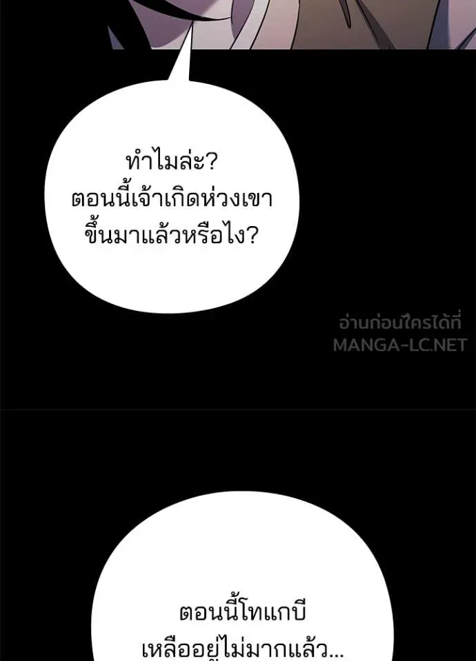 Night of the Ogre ตอนที่ 114 หน้า 11