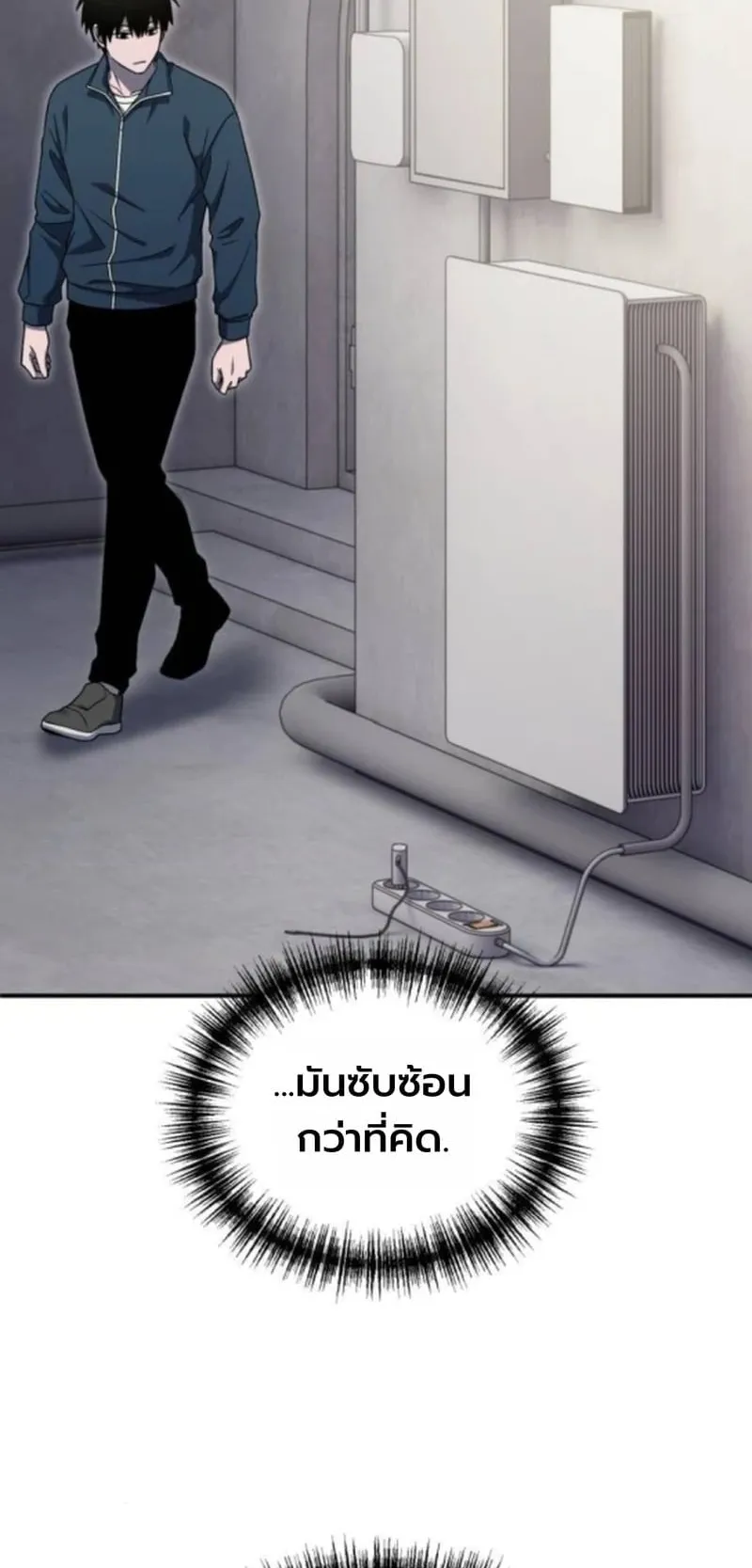 Apocalypse Veteran ตอนที่ 13 หน้า 31