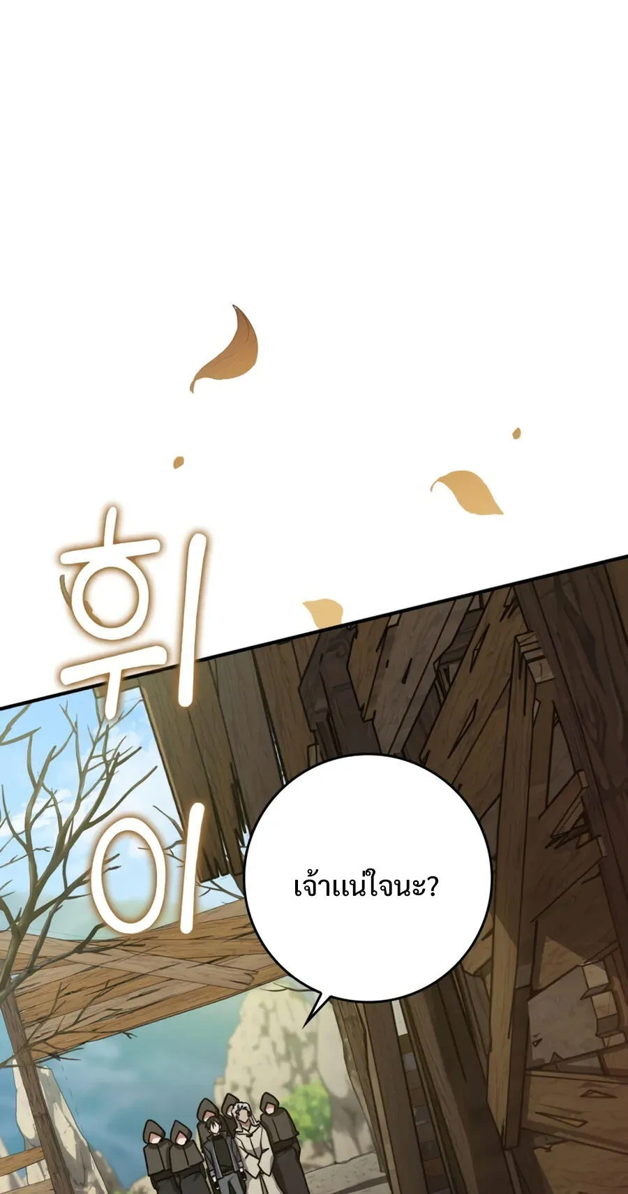 Max Level Player ตอนที่ 5 หน้า 73