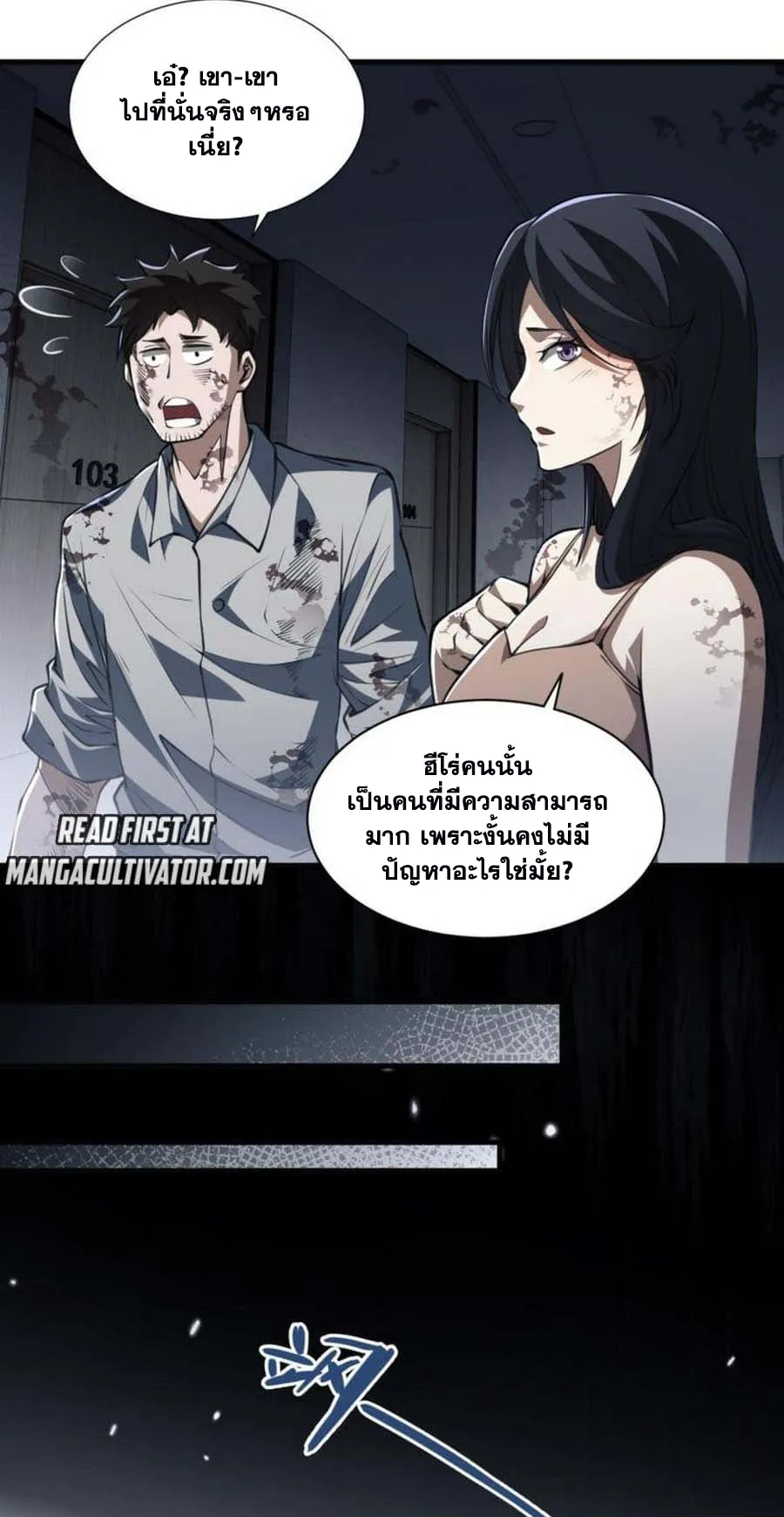 Doom Summoner ตอนที่ 5 หน้า 9