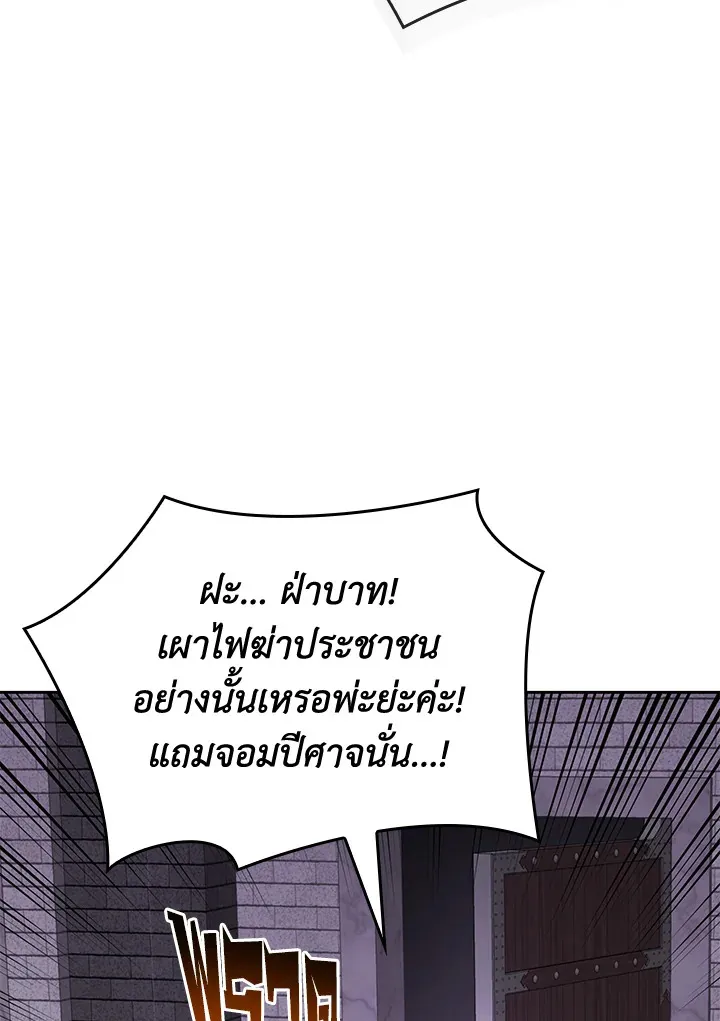 Overgeared ตอนที่ 276 หน้า 20