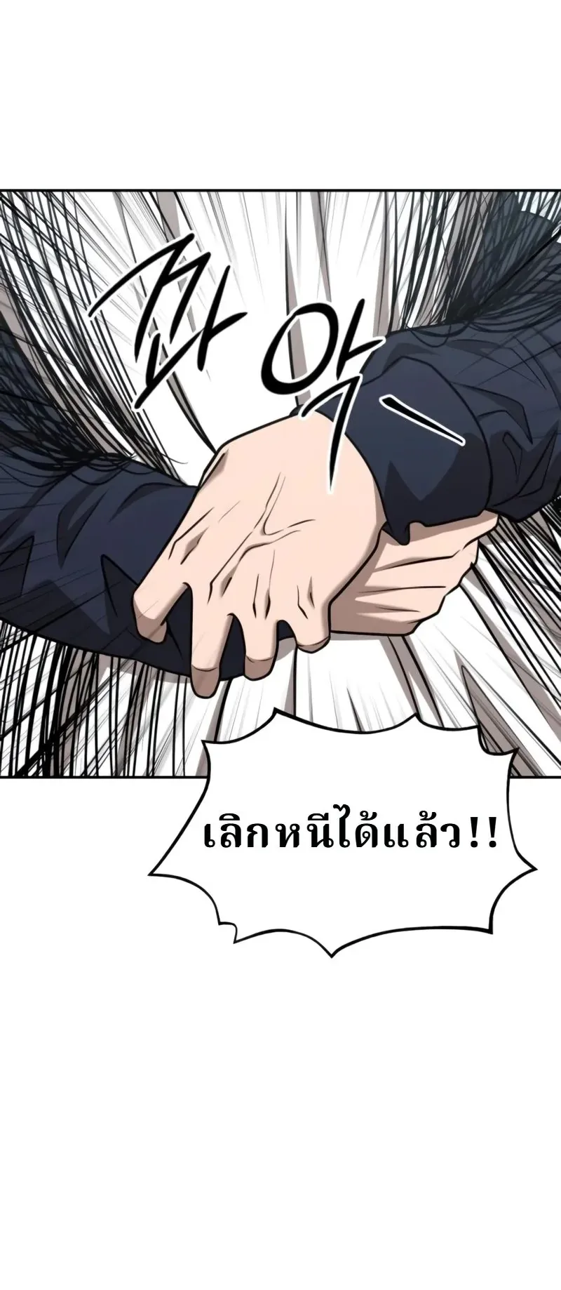 Why You Shouldn’t Enter a Haunted House ตอนที่ 30 หน้า 45