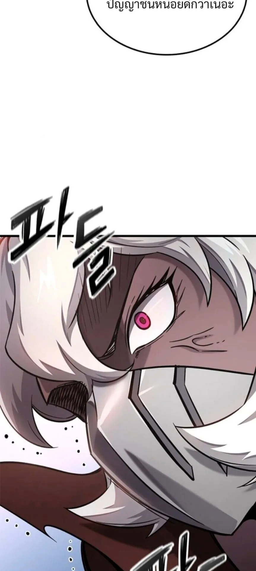 What a Bountiful Harvest, Demon Lord! ตอนที่ 42 หน้า 34