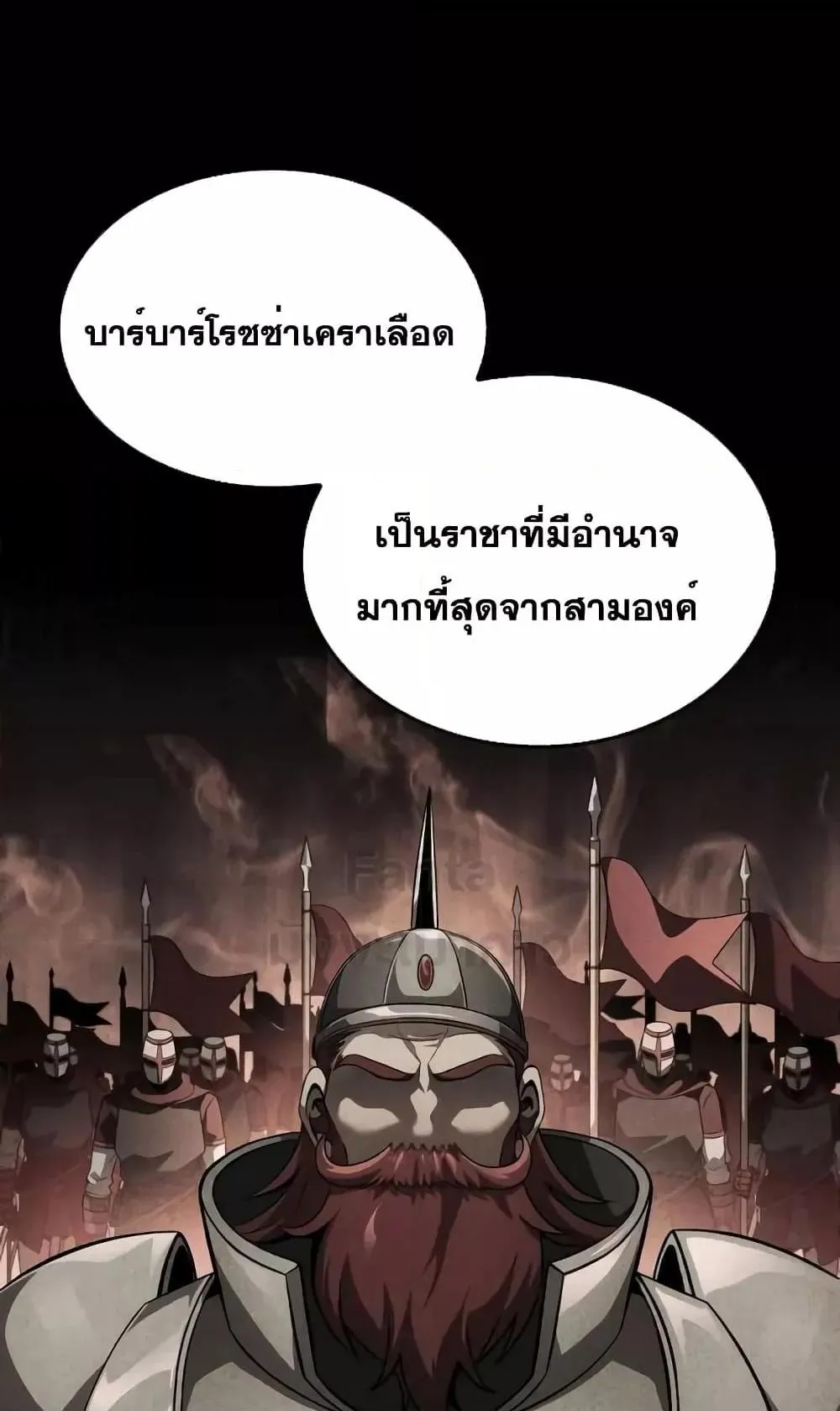 Insanely-Talented Player ตอนที่ 26 หน้า 33