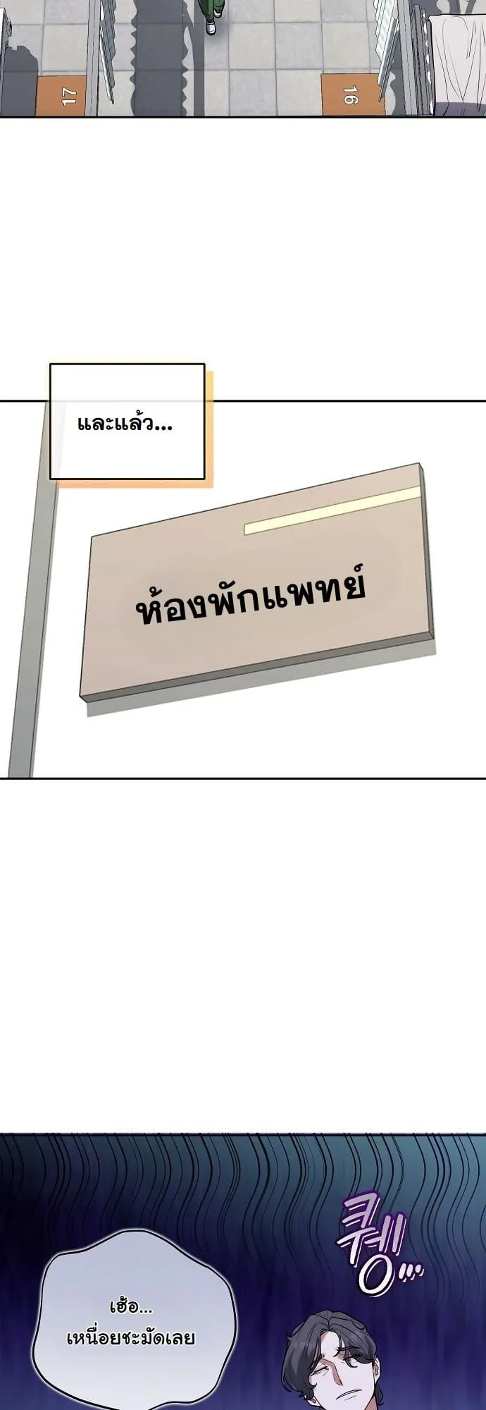 Hua Tuo Becomes a Surgeon ตอนที่ 14 หน้า 32