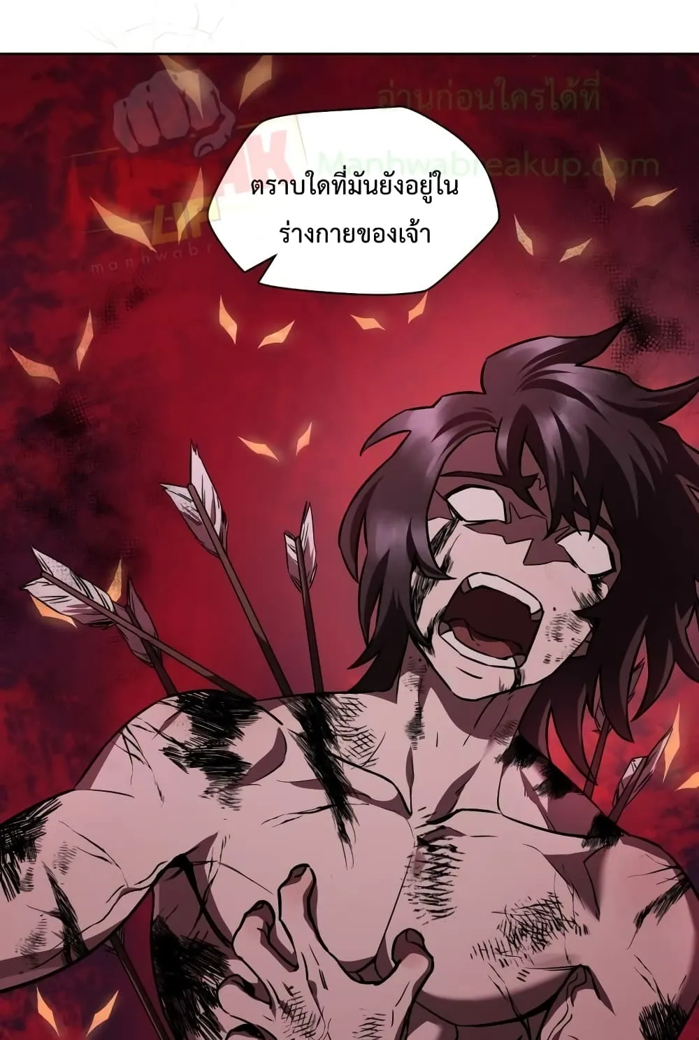 Helmut: The Forsaken Child ตอนที่ 2 หน้า 41