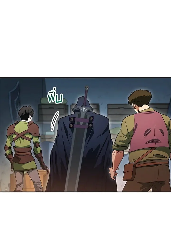 My Insanely Competent Underlings ตอนที่ 3 หน้า 106