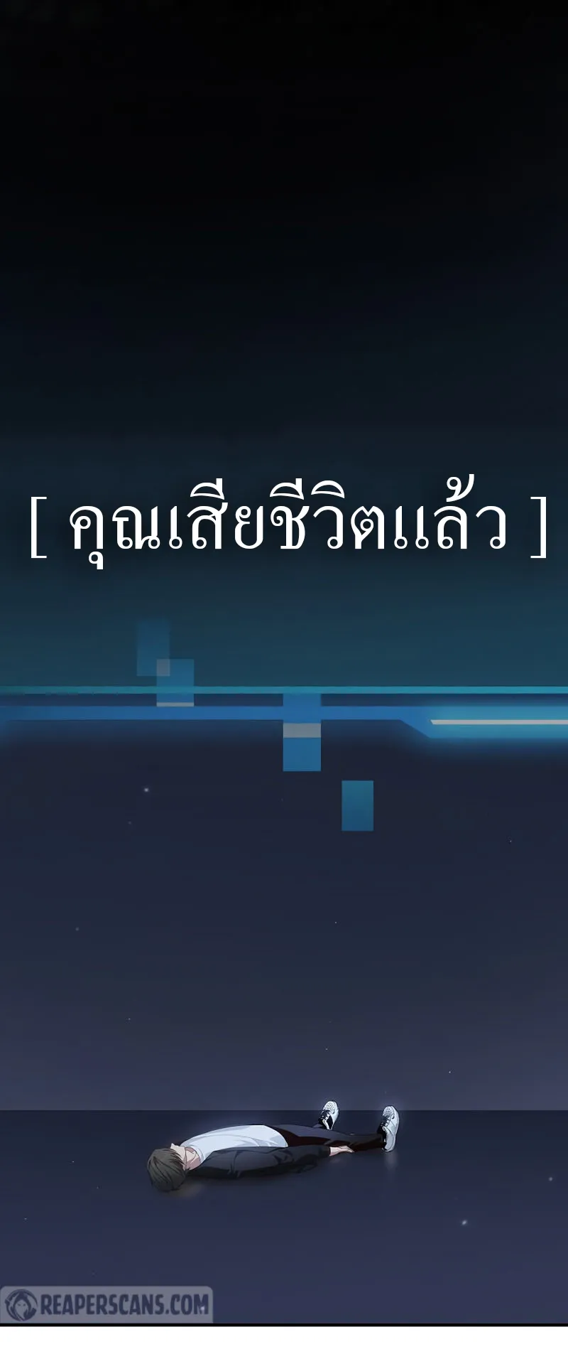 SSS-Class Suicide Hunter ตอนที่ 61 หน้า 8