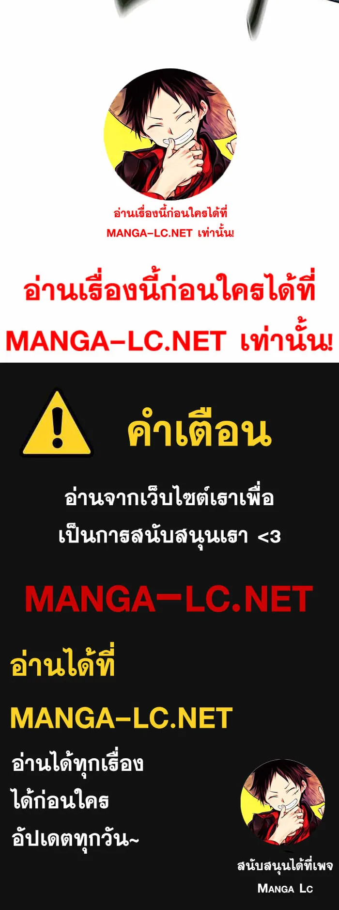 Legendary Blacksmith’s Vengeance ตอนที่ 14 หน้า 87