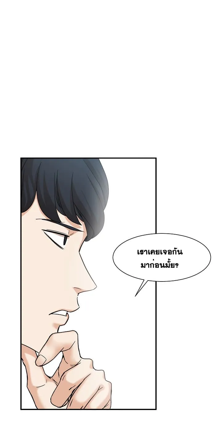 My Dad Is Too Strong ตอนที่ 2 หน้า 11