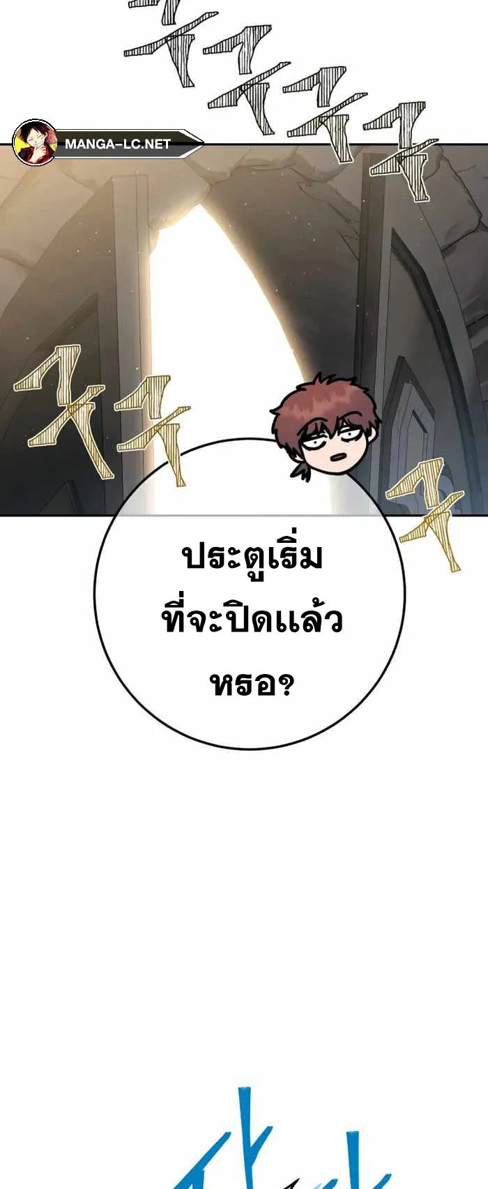 Legendary Blacksmith’s Vengeance ตอนที่ 7 หน้า 8