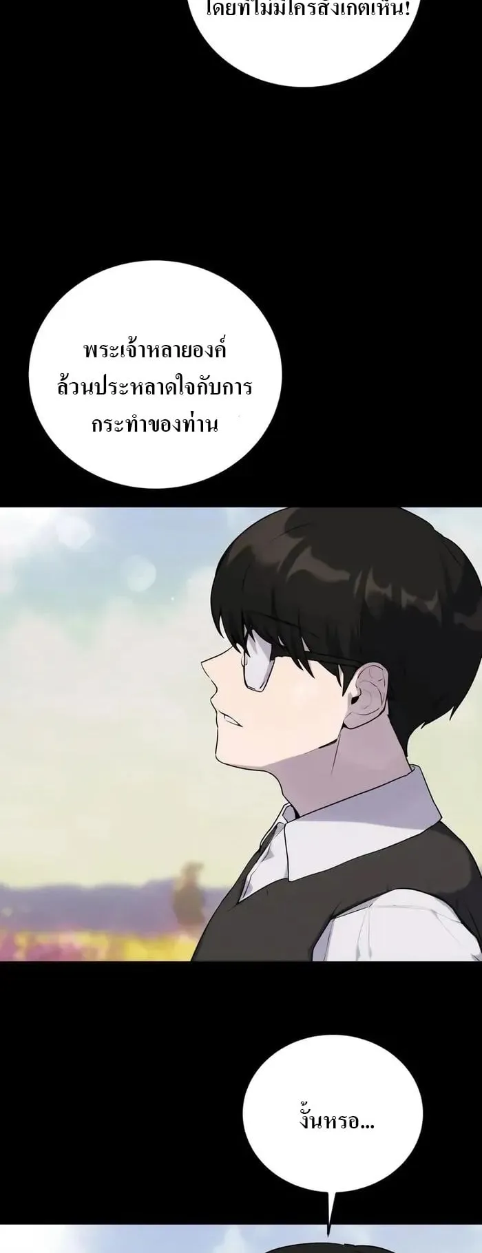 Secretly More Powerful Than the Hero ตอนที่ 1 หน้า 22
