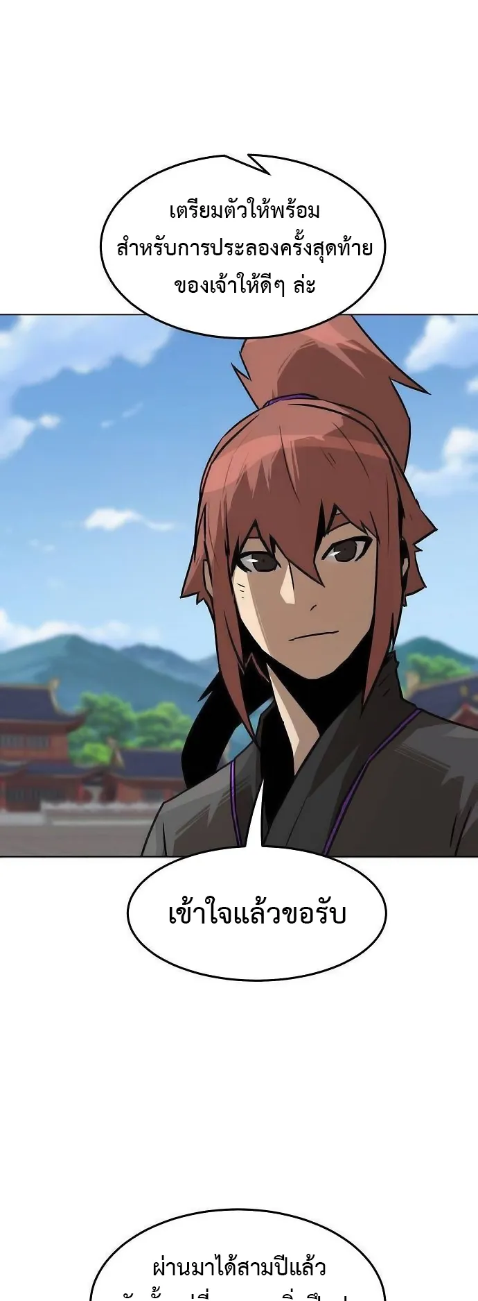 Becoming the Sacheon Dang’s Swordsmaster-Rank Young Lord ตอนที่ 7 หน้า 60