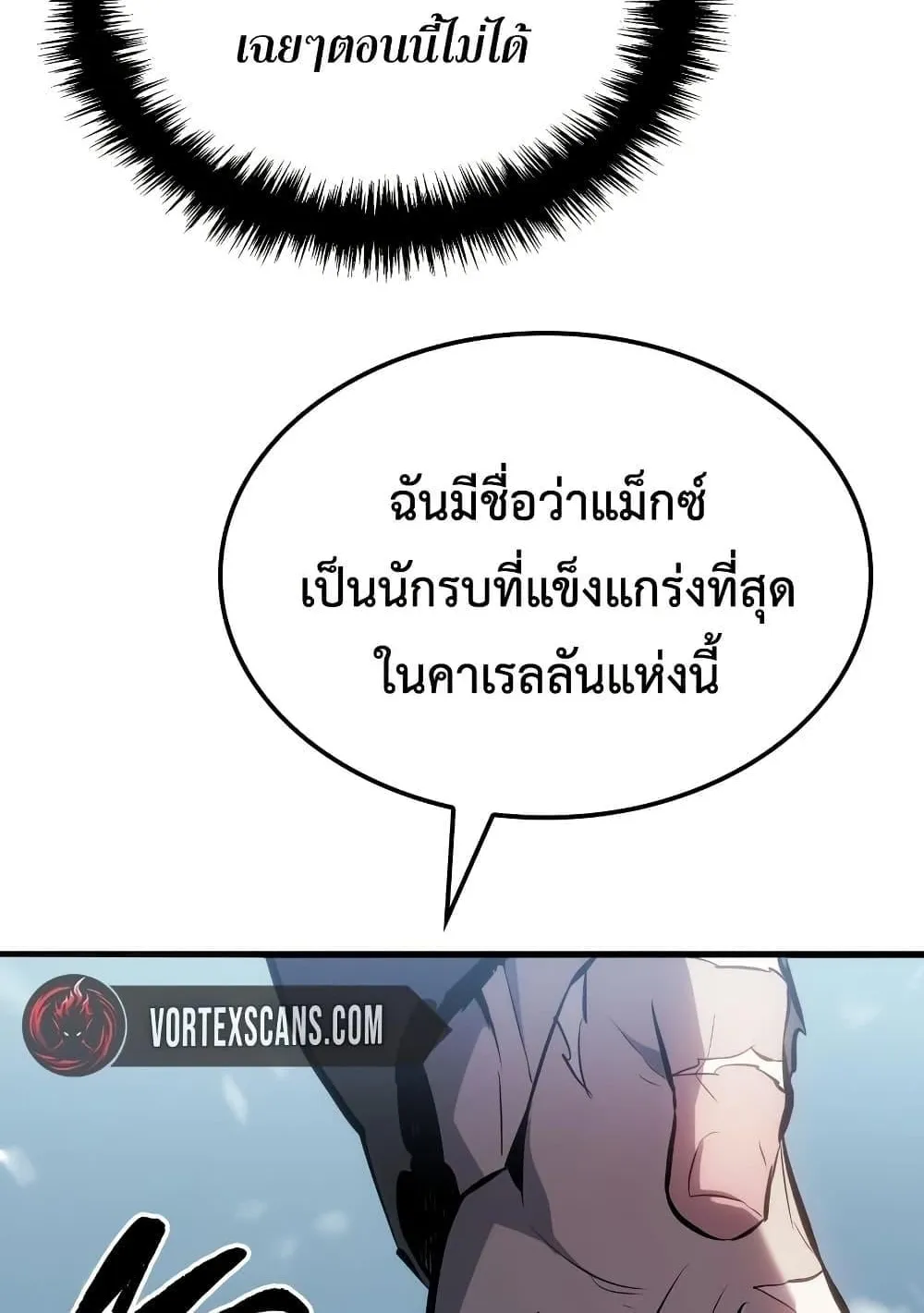 Ice Lord ตอนที่ 15 หน้า 114