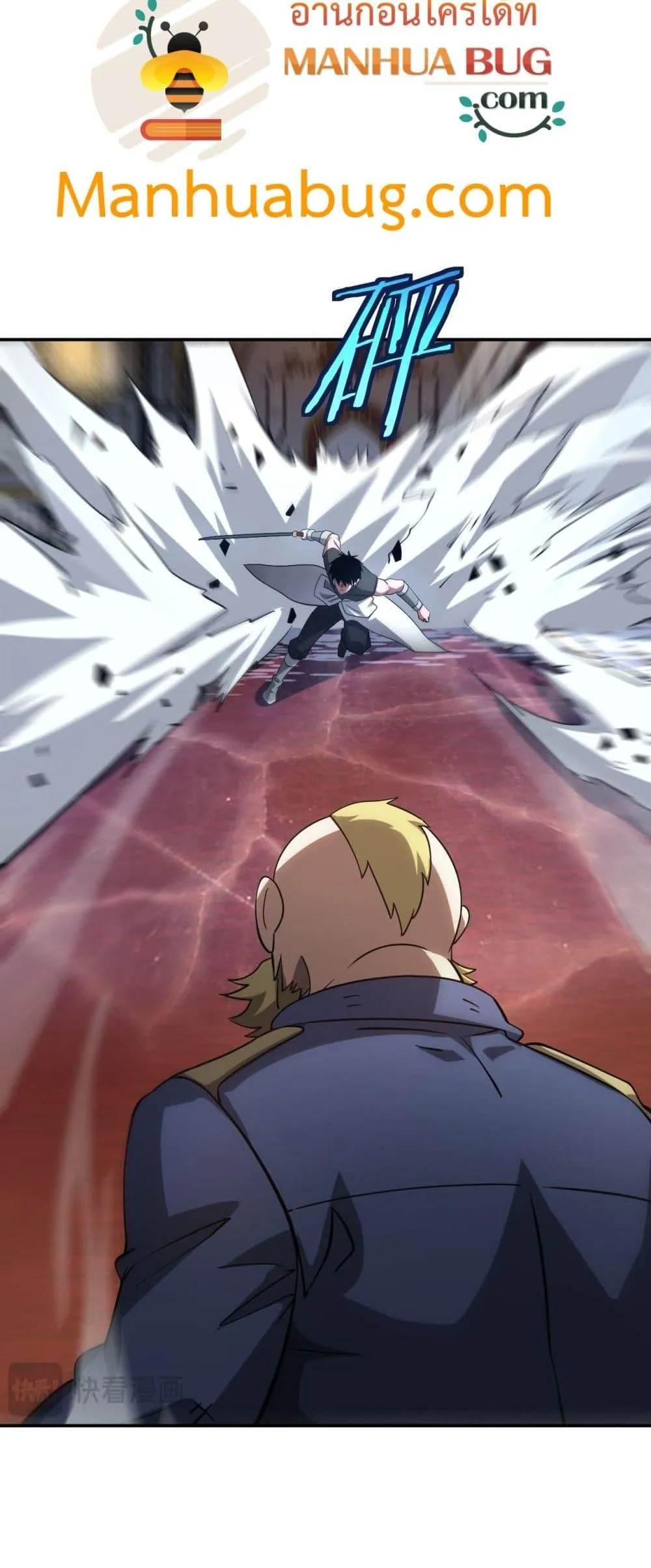 Doomsday Sword God ตอนที่ 54 หน้า 6