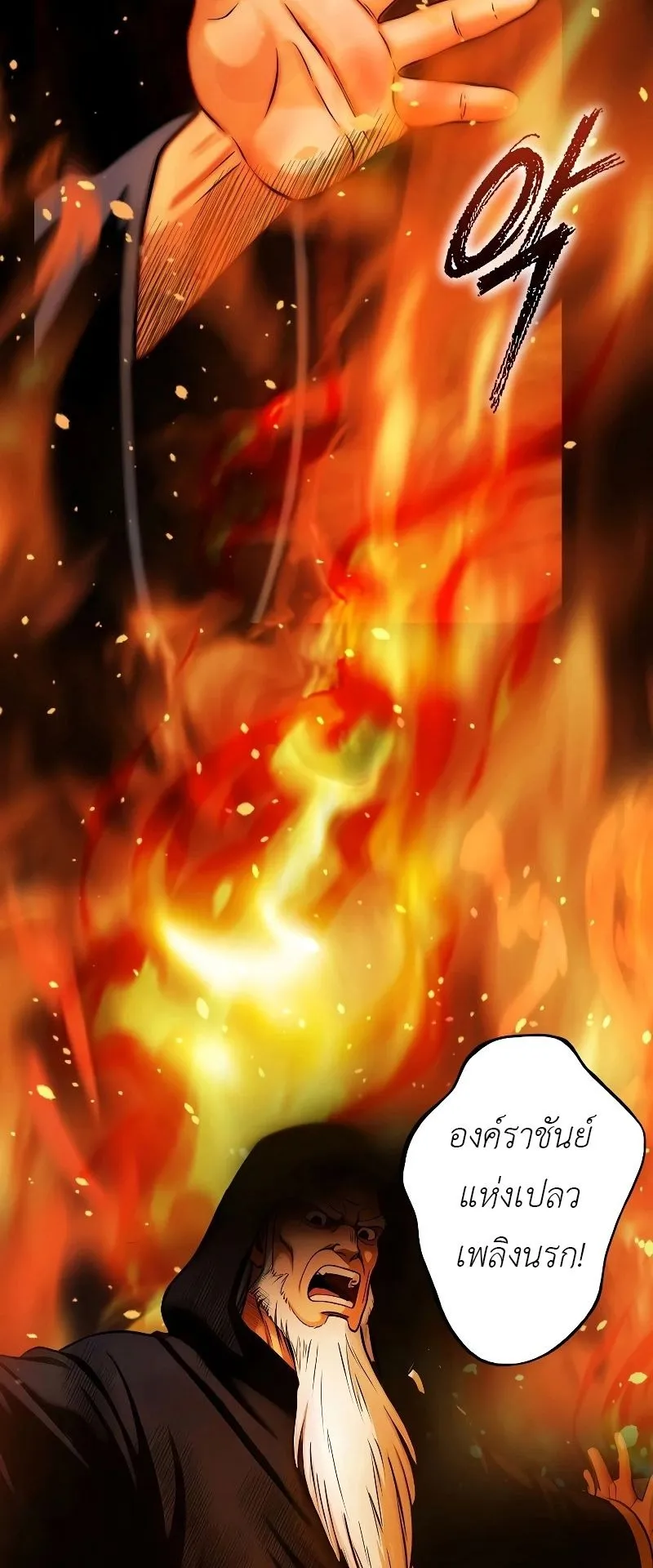 The Divine Sword of the Demonic Path ตอนที่ 1 หน้า 6