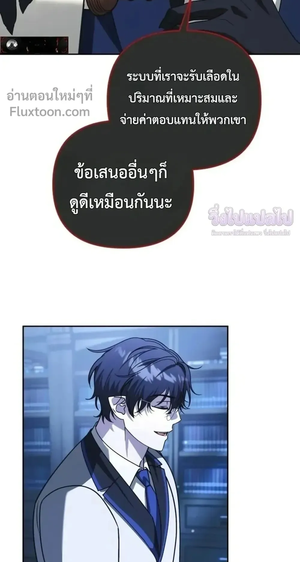 Sovereign of the Infinite Clones ตอนที่ 85 หน้า 57
