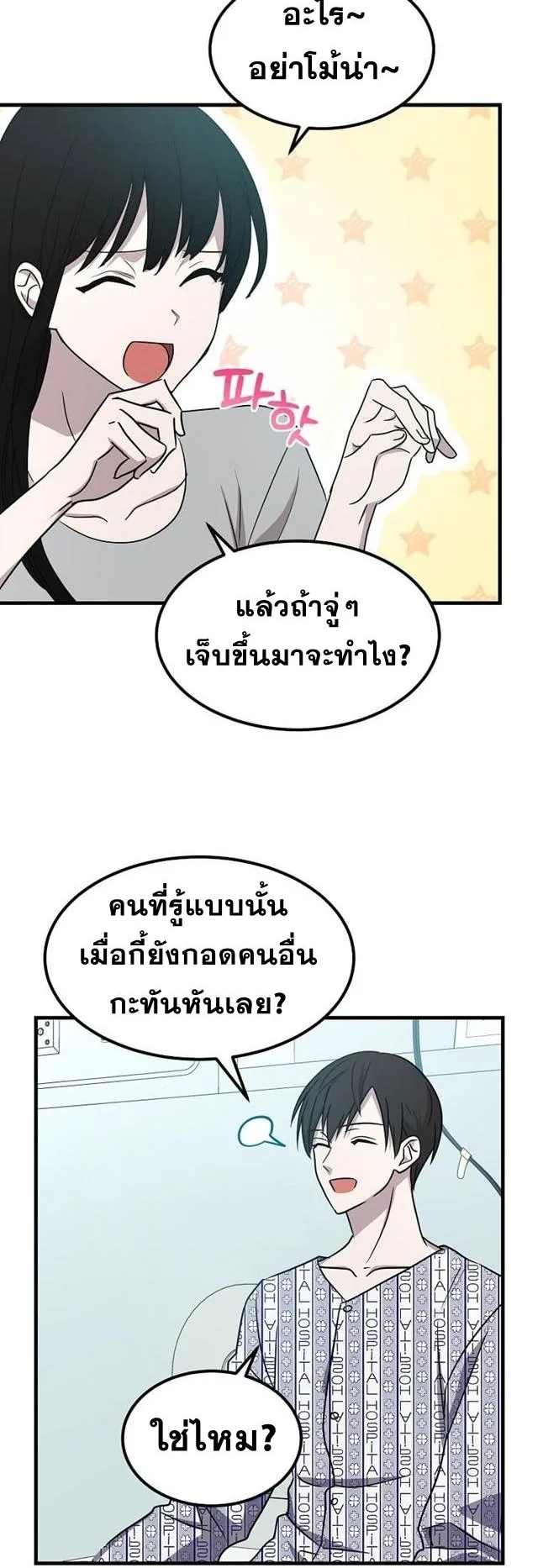 The Martial God Who Levels Up ตอนที่ 2 หน้า 36