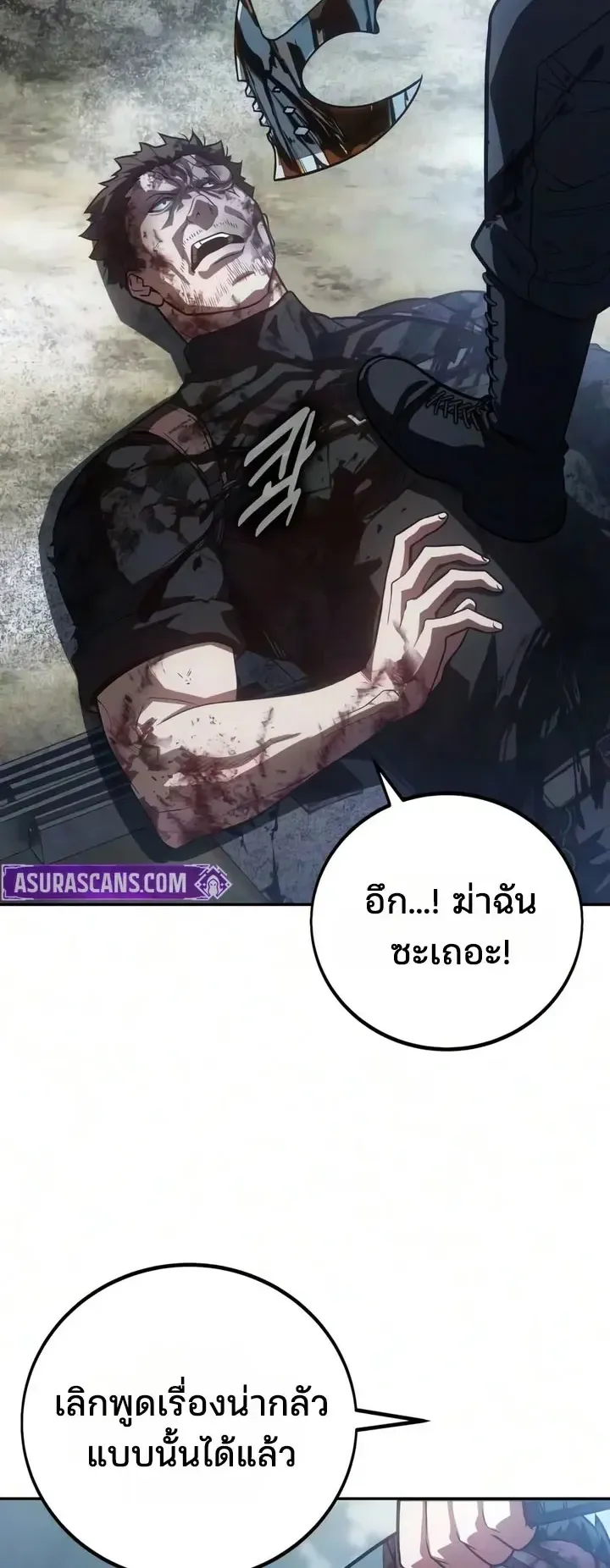 30 Years Since the Prologue ตอนที่ 3 หน้า 95