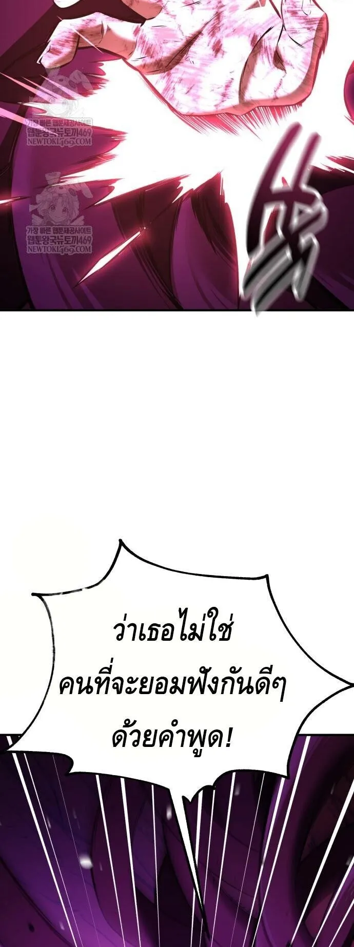 I Killed an Academy Player ตอนที่ 111 หน้า 111