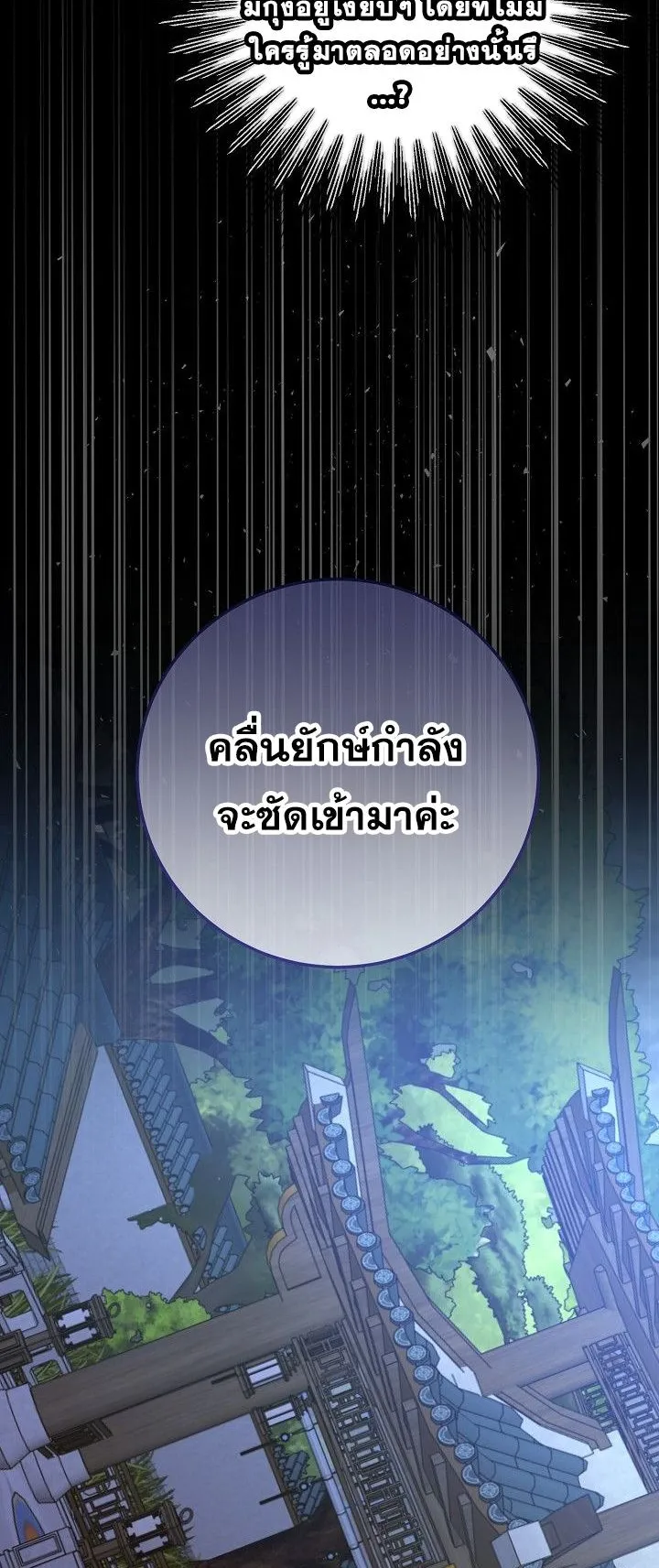 The Return of Namgung’s Granddaughter ตอนที่ 13 หน้า 44
