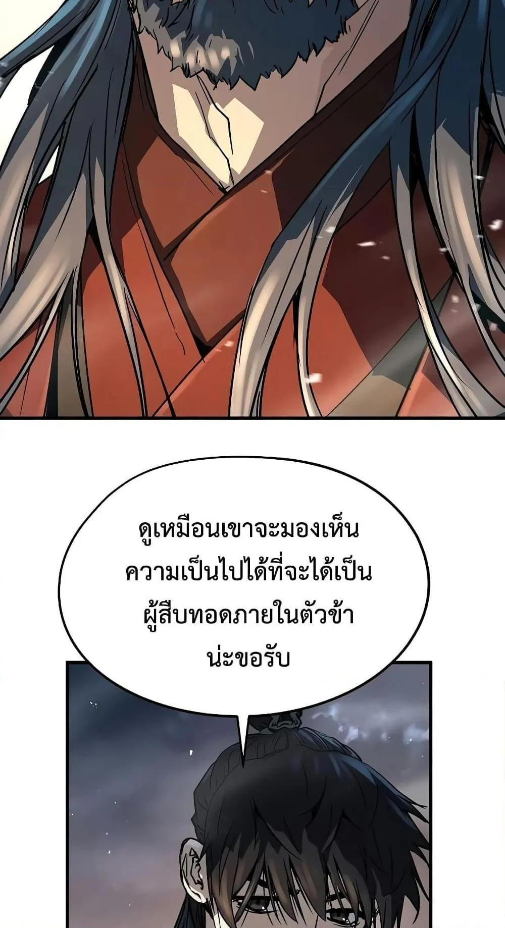 Absolute Regression ตอนที่ 7 หน้า 72