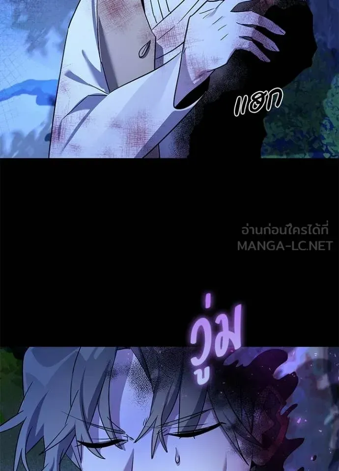 Night of the Ogre ตอนที่ 113 หน้า 95
