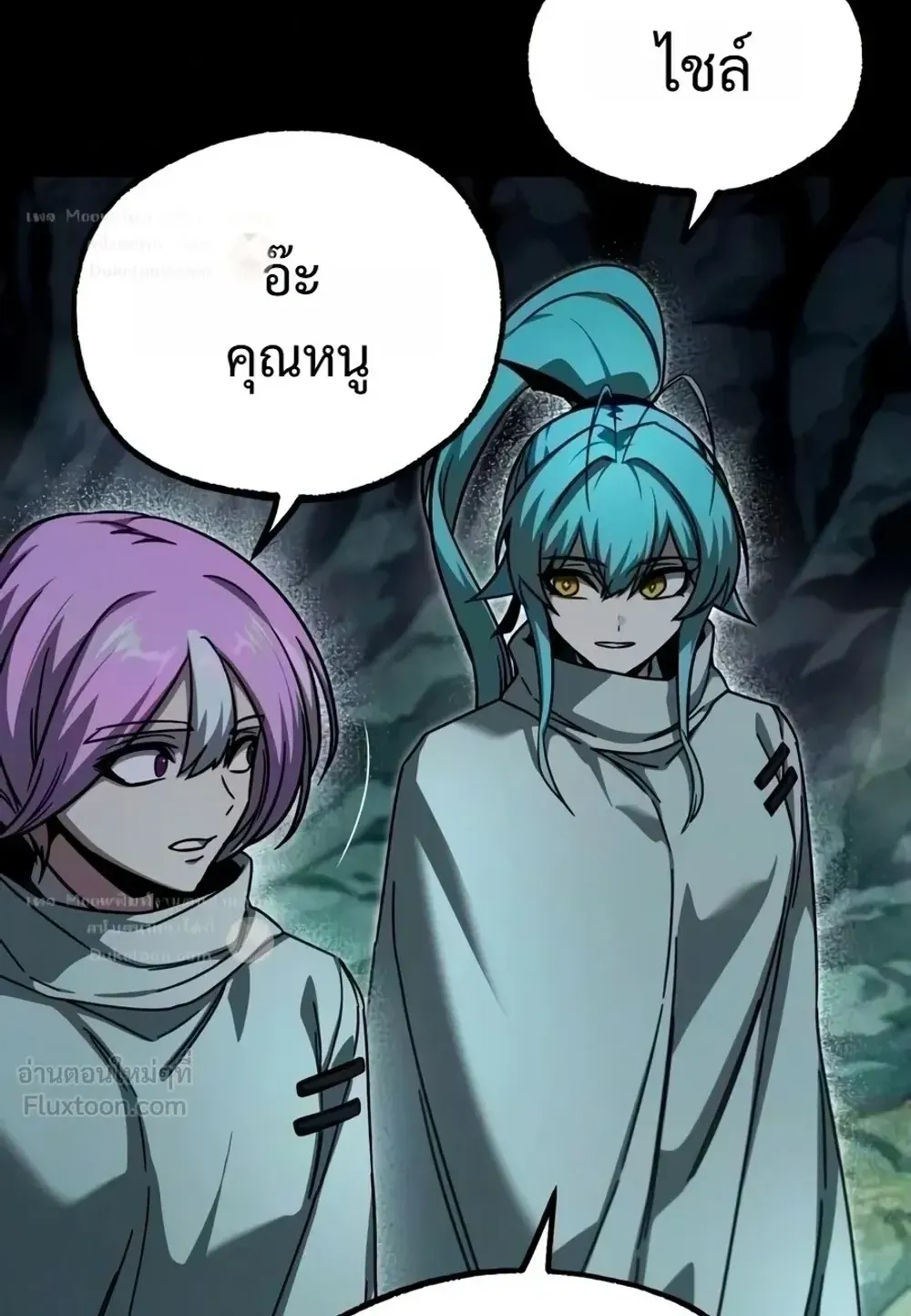 I Took Over The Academy With a Single Sashimi Knife ตอนที่ 86 หน้า 74