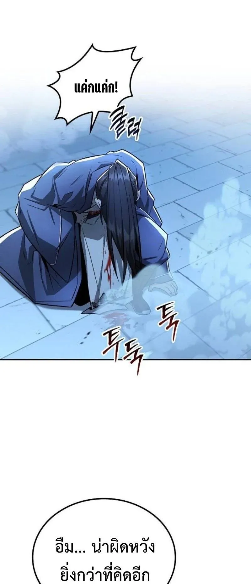 Mount Hua Sect’s Genius Phantom Swordsman ตอนที่ 29 หน้า 50