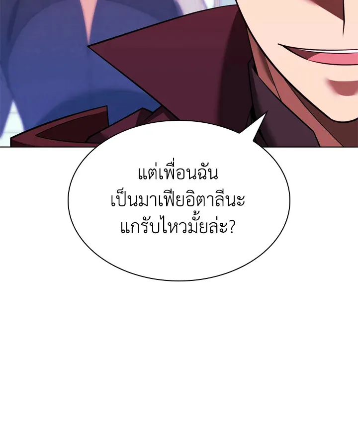 Overgeared ตอนที่ 171 หน้า 30