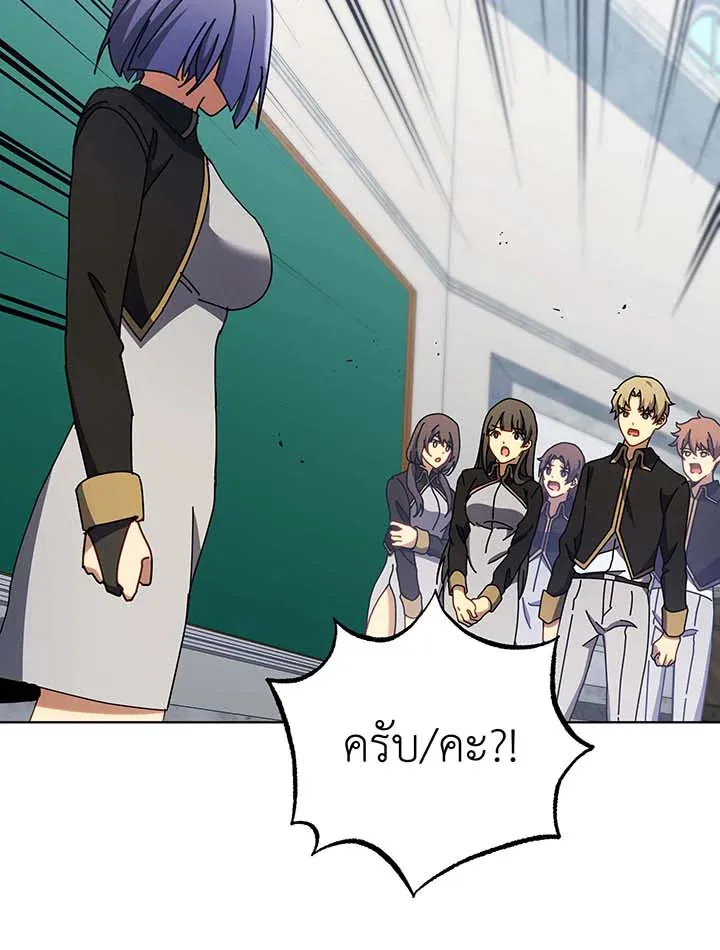 Necromancer Academy’s Genius Summoner Chapter 56 หน้า 43