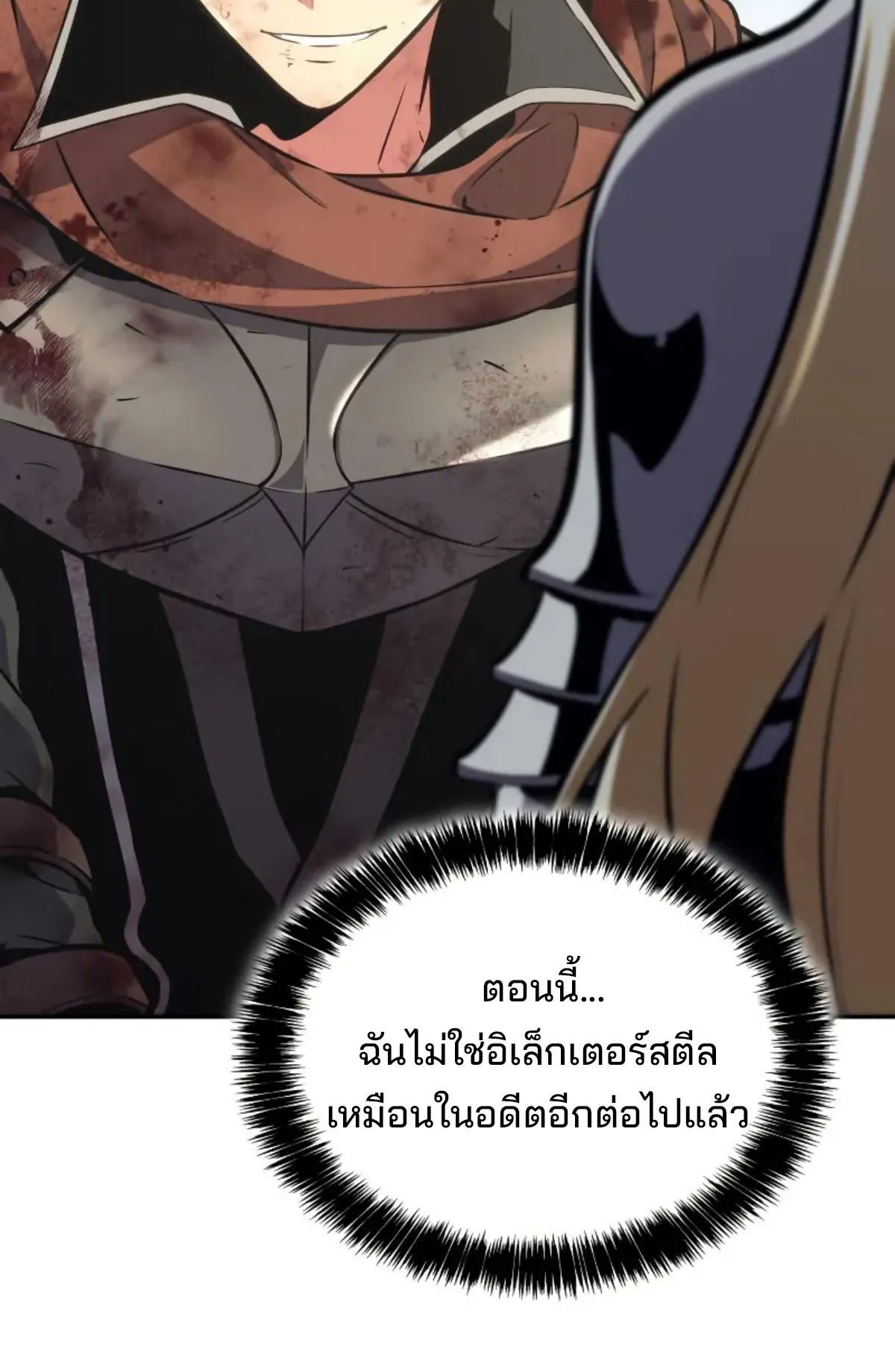 The Cold-Blooded Warrior ตอนที่ 6 หน้า 69