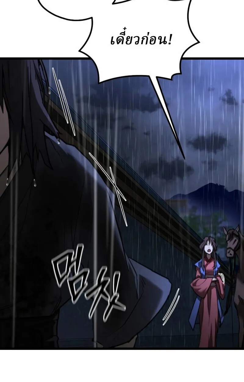 Unrivaled Spear Ghost ตอนที่ 16 หน้า 57