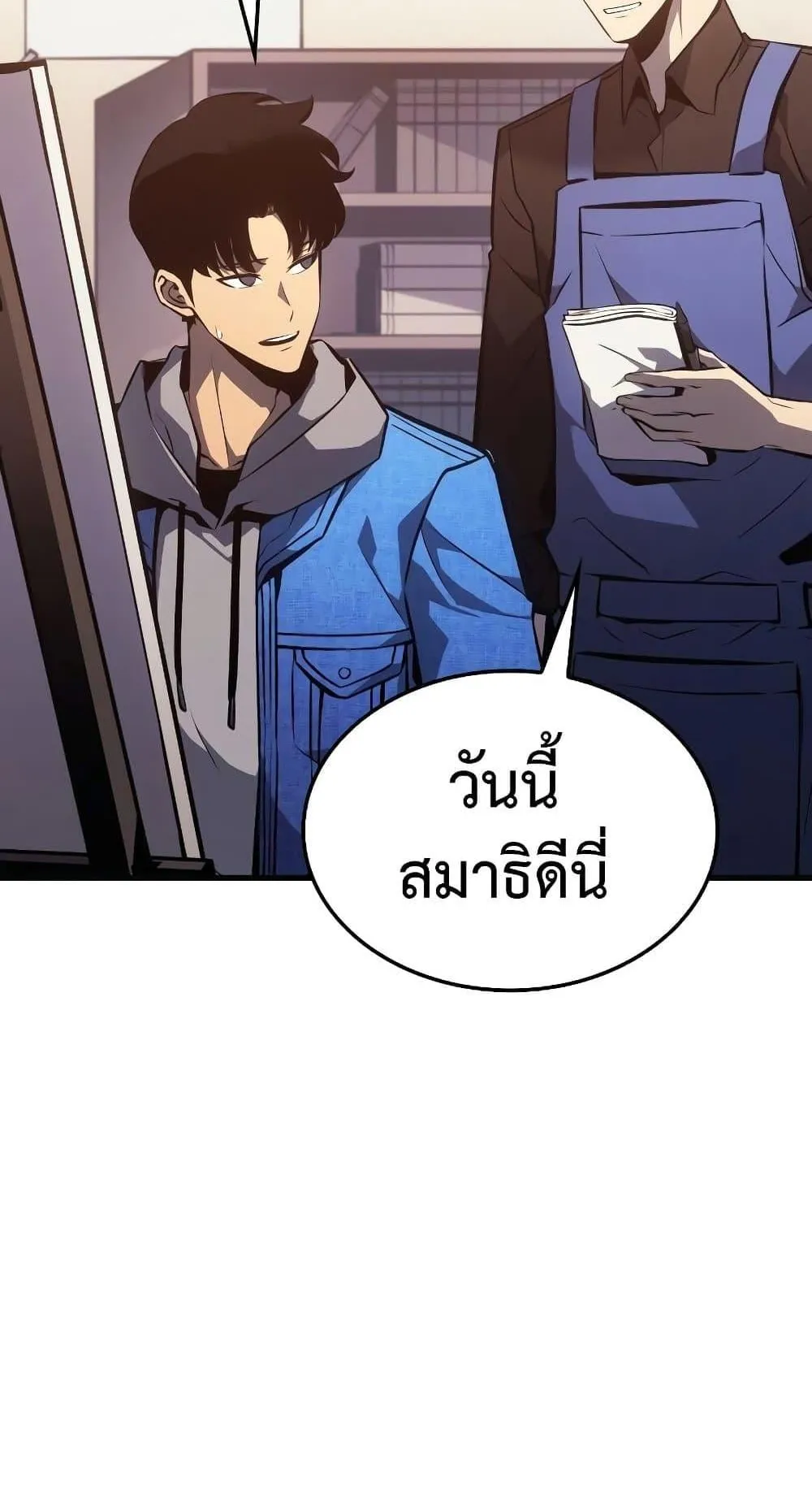 Solo Leveling: Ragnarok ตอนที่ 1 หน้า 92