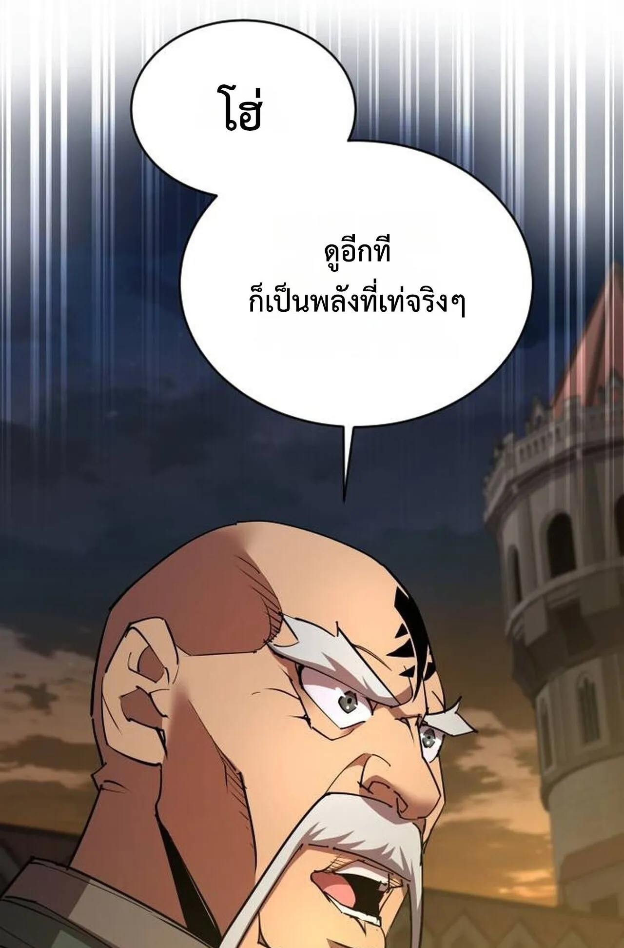 The Genius Mage Who Uses His Fists ตอนที่ 35 หน้า 35