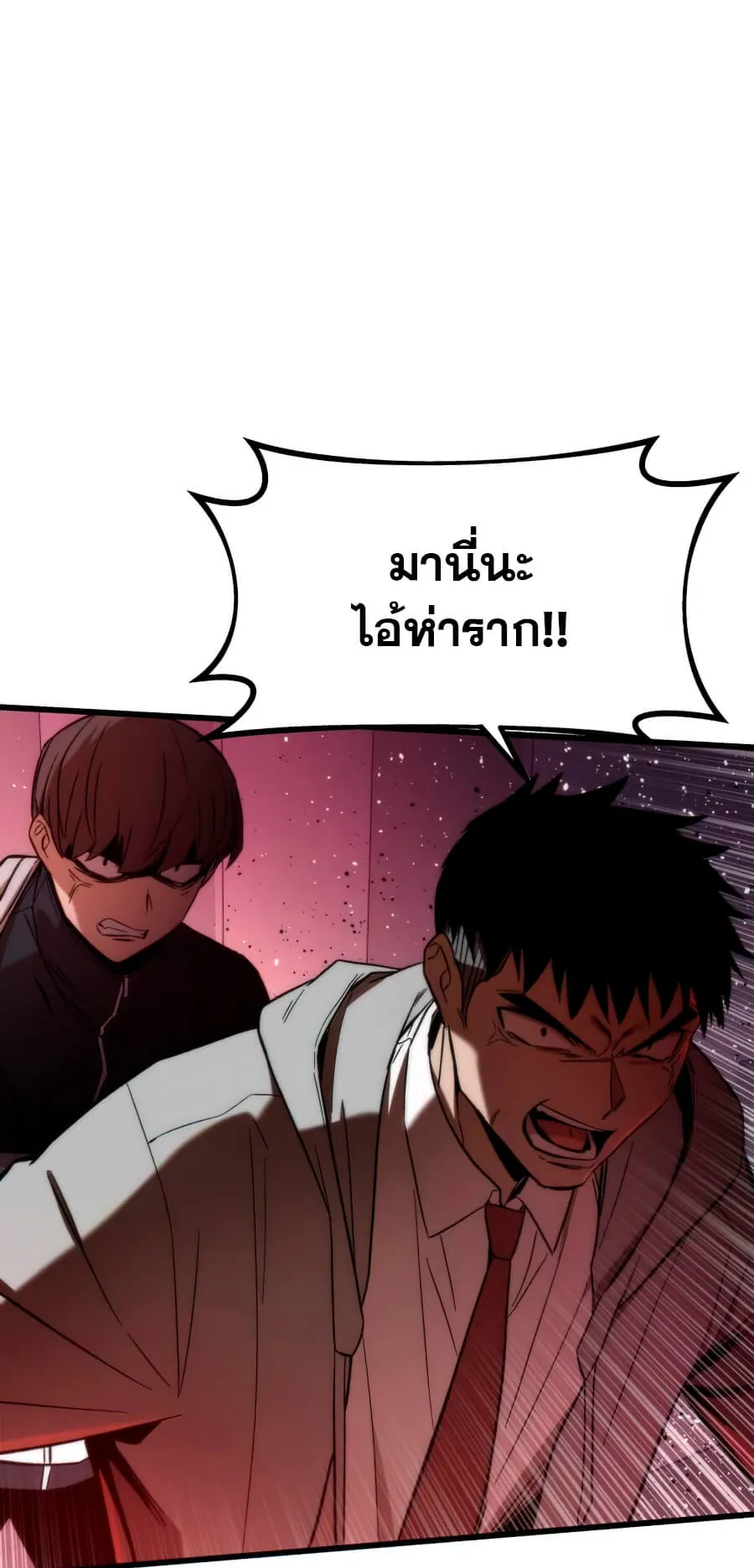 Ultra Alter ตอนที่ 5 หน้า 57