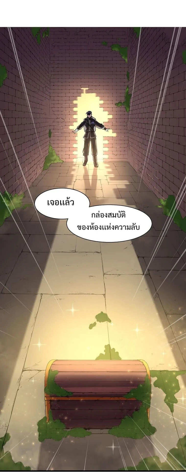 Level Up with Skills ตอนที่ 12 หน้า 46