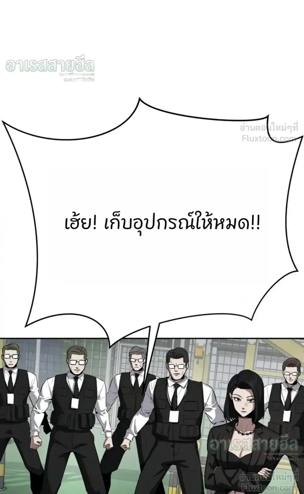Resurrection Boy ตอนที่ 36 หน้า 10