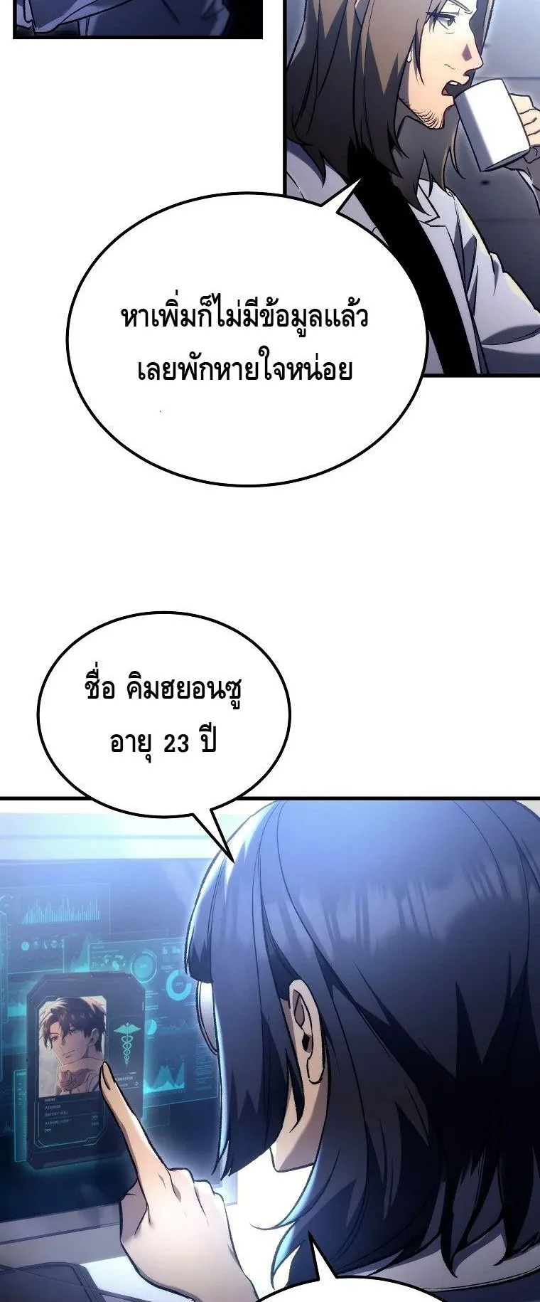 The Genius Blacksmith’s Game ตอนที่ 3 หน้า 102