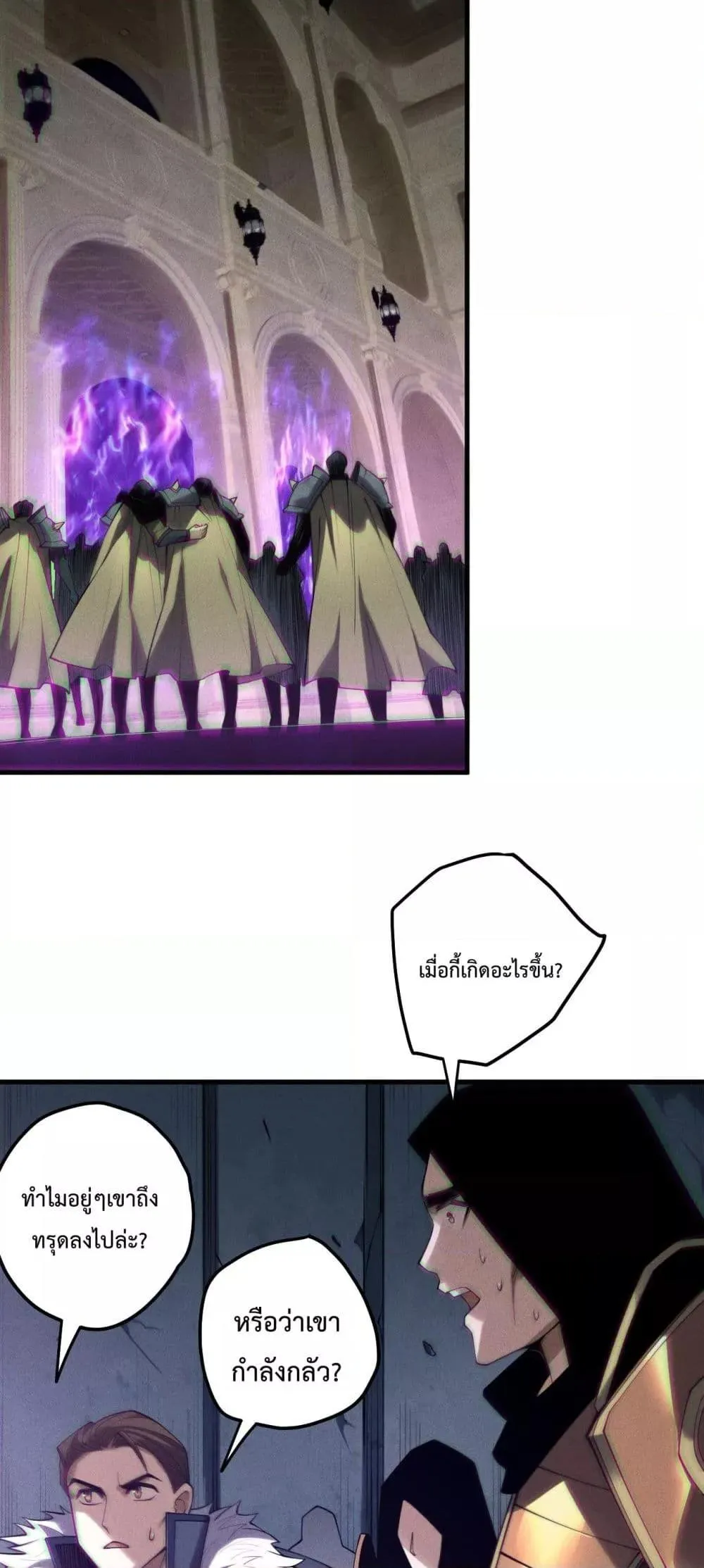 Disastrous Necromancer ตอนที่ 189 หน้า 20