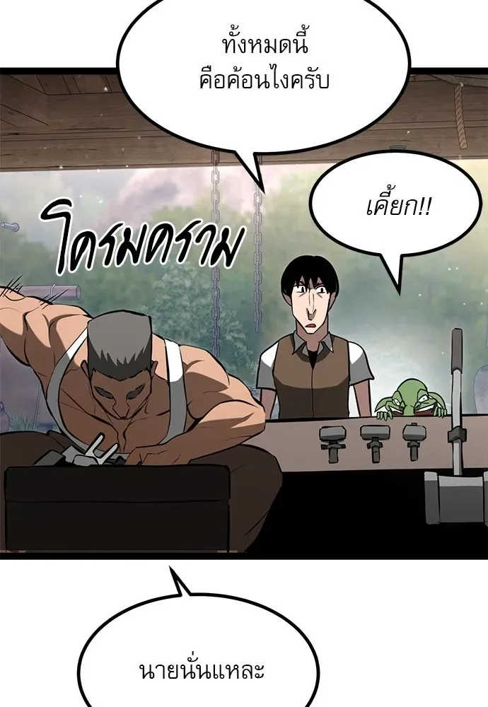 Level 999 Goblin ตอนที่ 6 หน้า 161