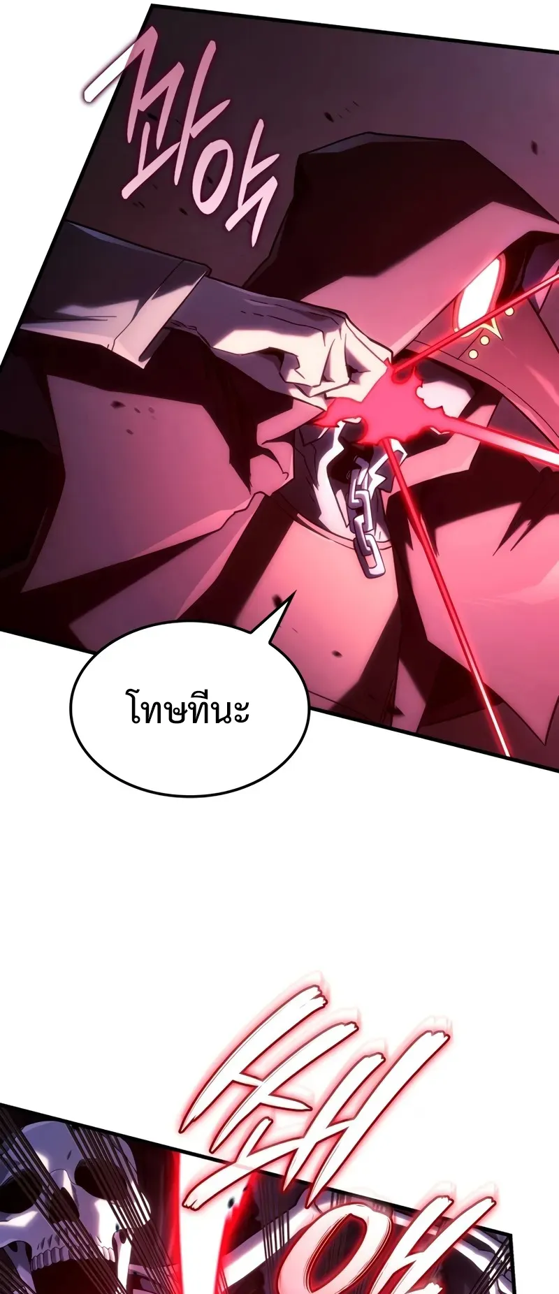 Revenge of the Iron-Blooded Sword Hound ตอนที่ 99 หน้า 25