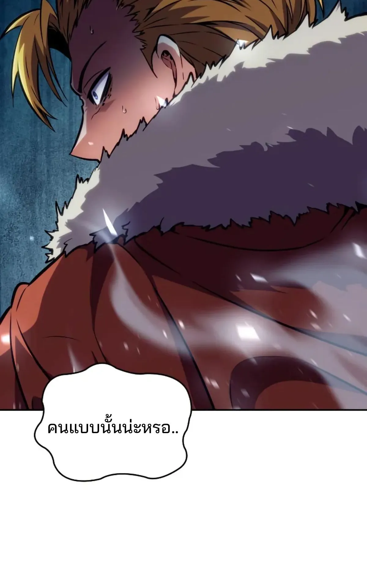 The Cold-Blooded Warrior ตอนที่ 8 หน้า 149