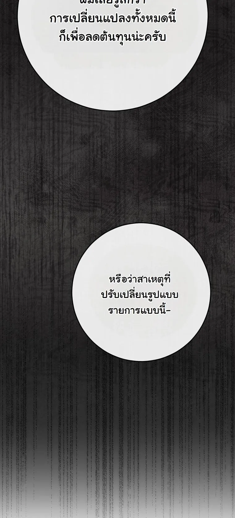 Got Dropped into a Ghost Story, Still Gotta Work ตอนที่ 15 หน้า 18