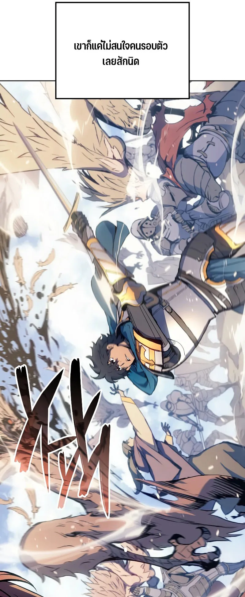 The Indomitable Martial King ตอนที่ 7 หน้า 8