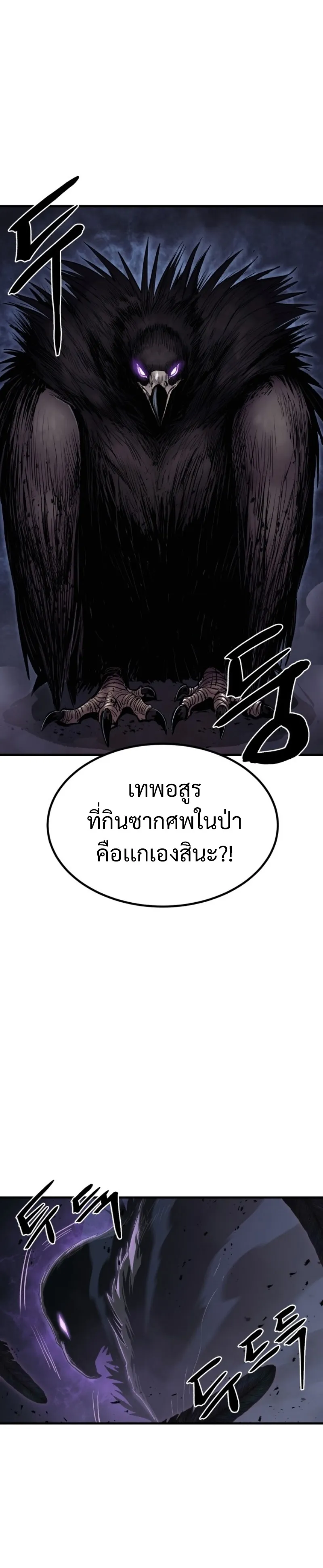 The Wailing Perversion ตอนที่ 2 หน้า 43
